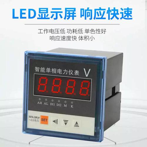 厂家直供单相电压表48*48可调智能数显直流单相电压表仪器仪表