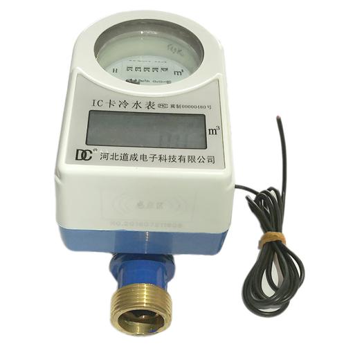 道成dn15 智能水表居民区专用厂家直供